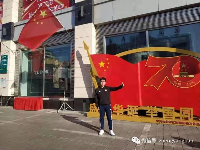 期间开展了"我与国旗合影"主题活动,将国旗造型放置友谊广场显著位