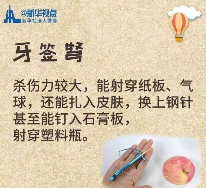 [石家庄微城市]央视再次点名这种玩具！石家庄家长千万别再给孩子买了！