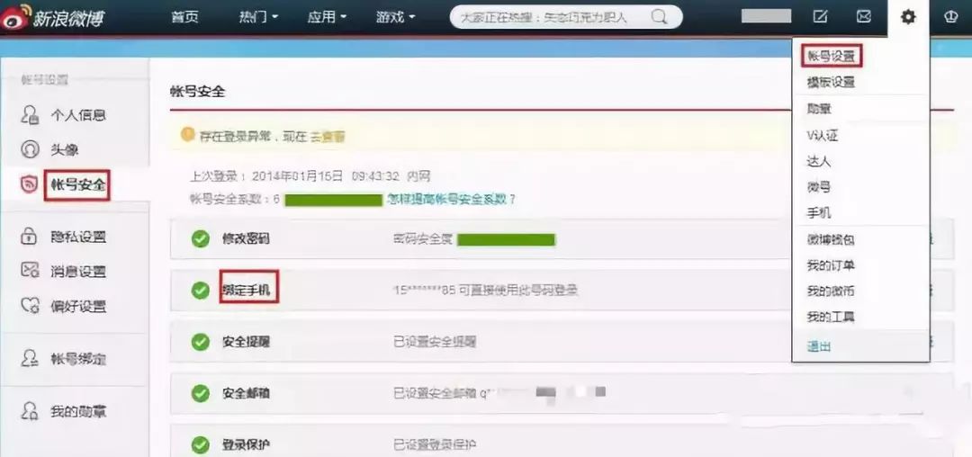 微博怎么换地址 04d51b527ad74767a5066eaadb651116.jpeg