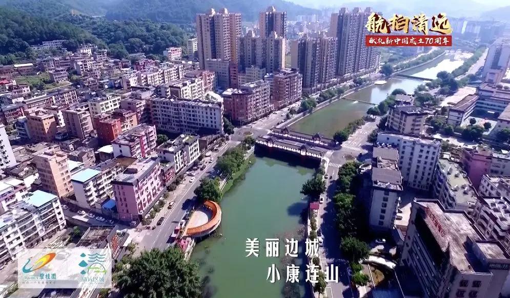 连山连山航拍清远