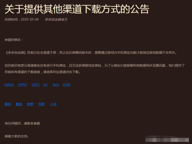 多多自走棋官方版和渠道版 161d7321338149a4a8b4d891ba49416c.png