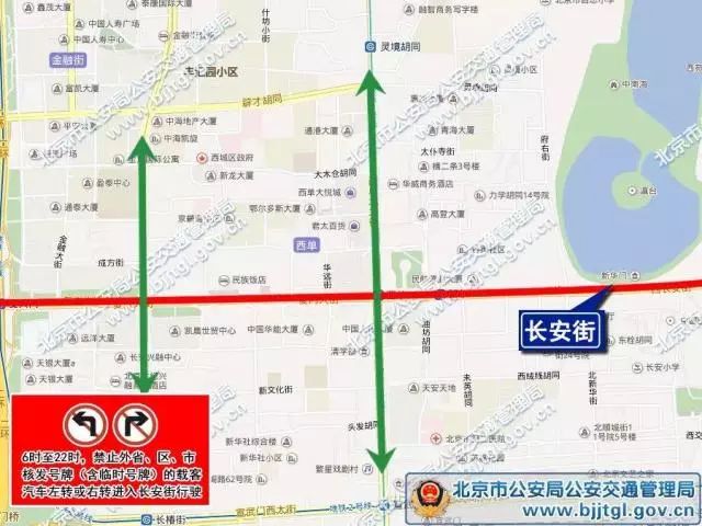 门头沟人注意了!起假后,北京市机动车限行尾号下周轮换,限行规定详解!