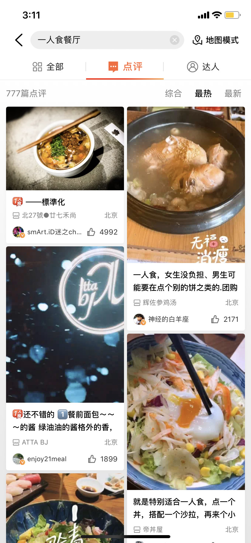 外卖人口环境_外卖店内环境图(3)