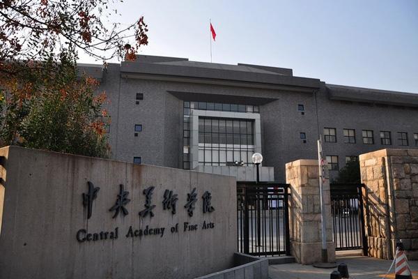 中国美术学院是几本 22d49aa932b74f72bd9cf55f923c844b.jpeg