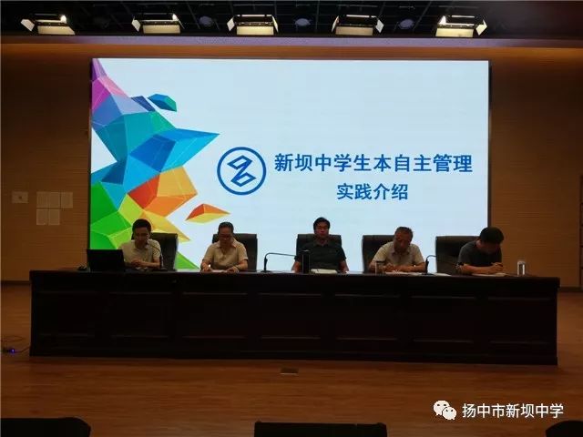 扬中市新坝中学举行"郭思乐的生本教育"课改课堂建设培训会