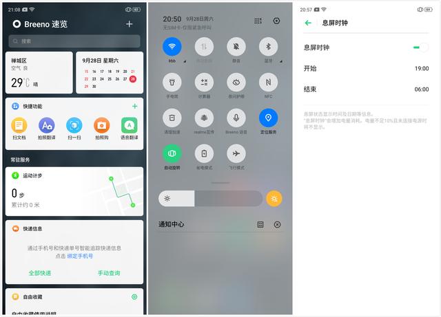 �²���ϵ��:realme X2���д�˵����ô����?