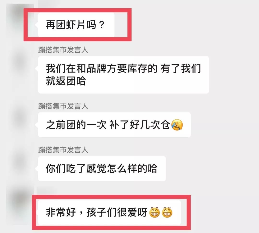 [牛妈彭小蹦]口碑返团丨一次开团卖掉1000份的无添加鲜虾片，孩子太爱吃了