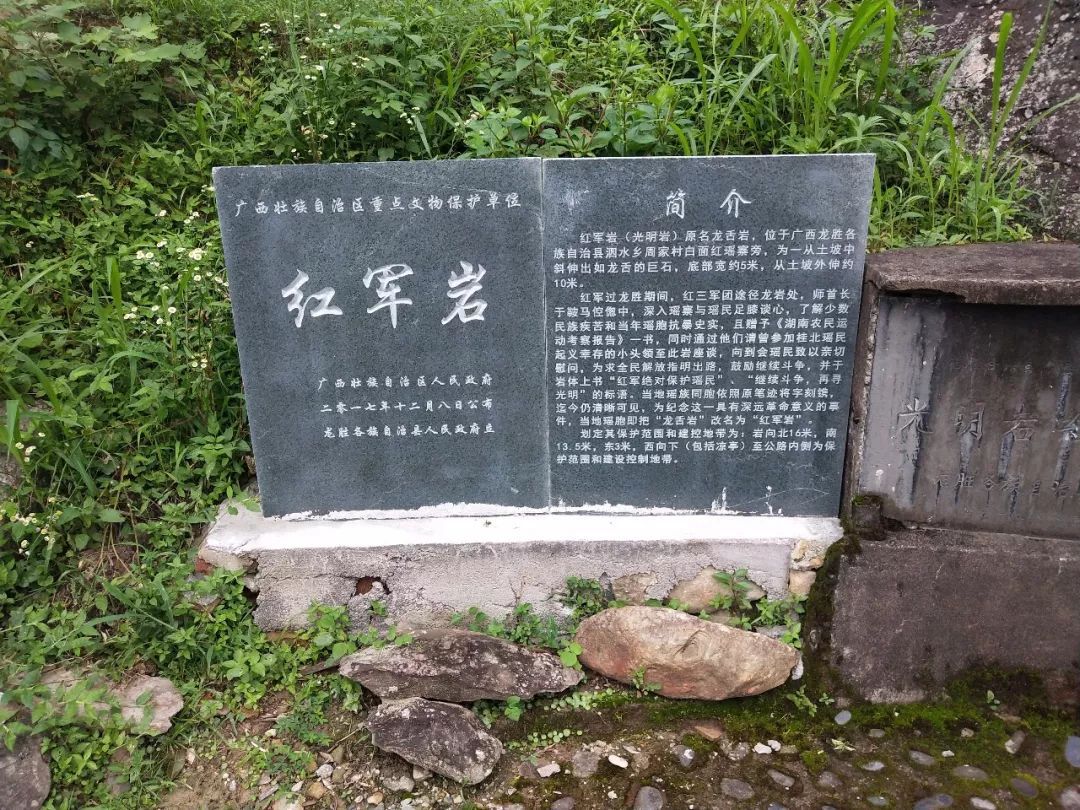 红军长征过桂北最美的红色景点之一白面瑶寨龙胜红军岩