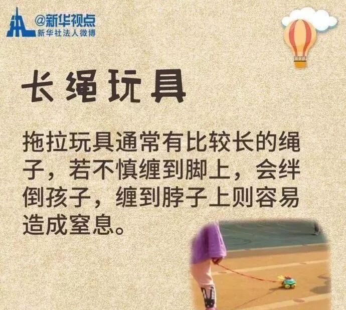 [石家庄微城市]央视再次点名这种玩具！石家庄家长千万别再给孩子买了！