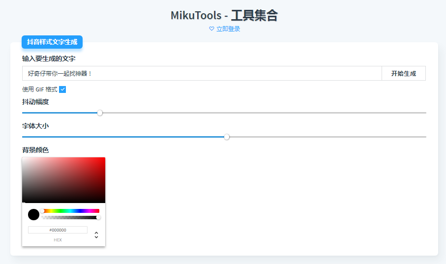 比如视频转gif,gif图片分解,图片编辑以及pornhub 风格,youtube 风格