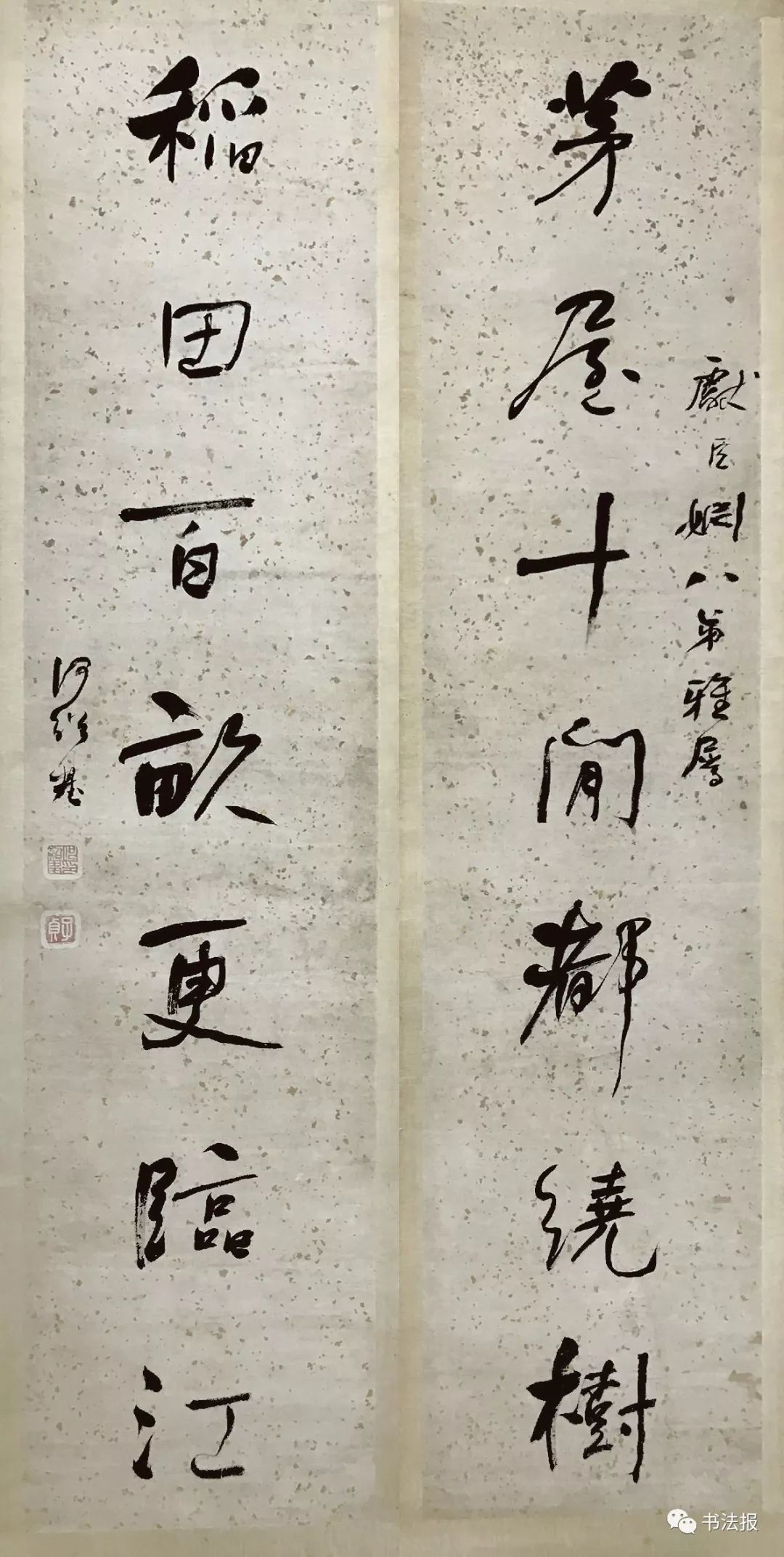 何绍基(1799—1873,字子贞,号东洲居士,晚号蝯叟,湖南道州(今道县)人