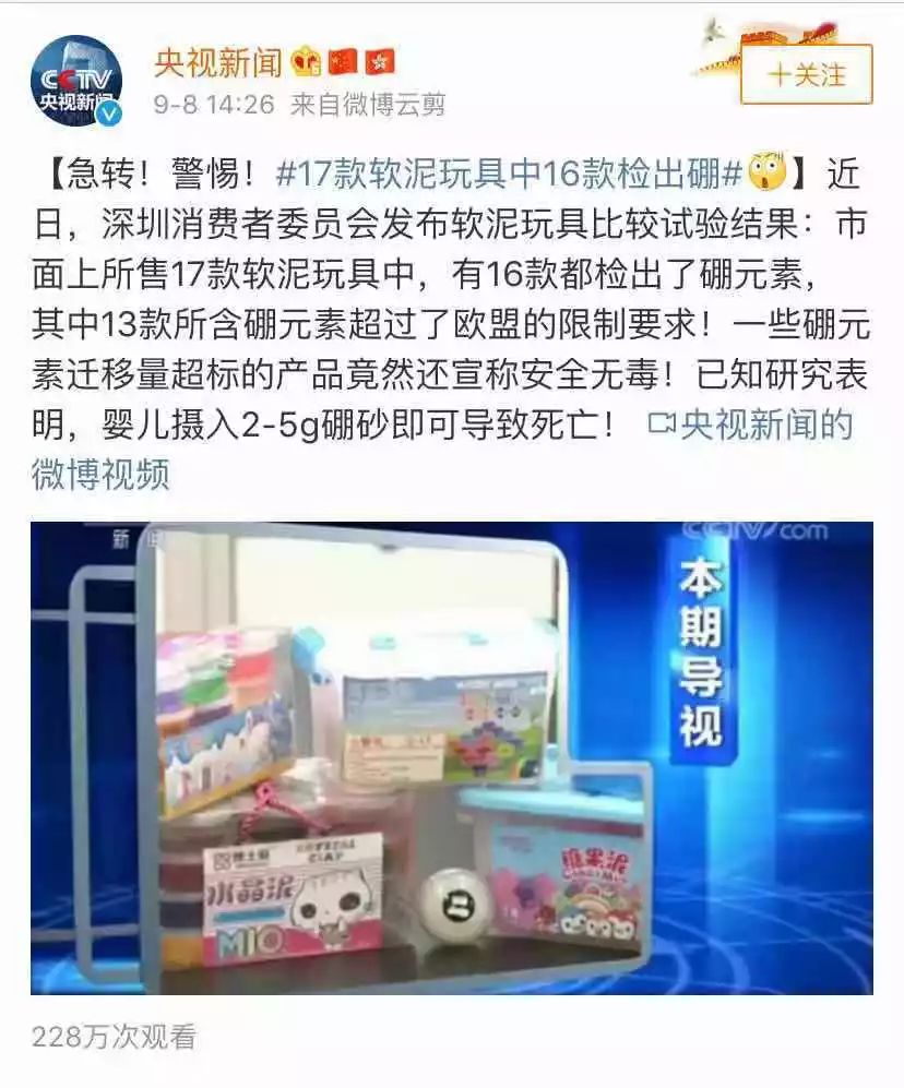 [石家庄微城市]央视再次点名这种玩具！石家庄家长千万别再给孩子买了！