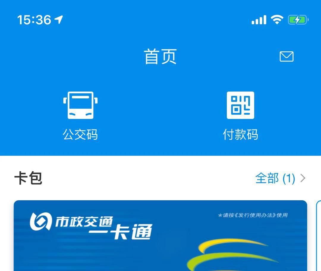 坐火车再也不用买票了你的城市中奖了么