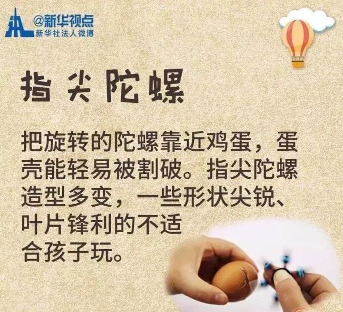 [石家庄微城市]央视再次点名这种玩具！石家庄家长千万别再给孩子买了！