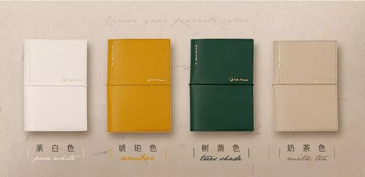 国货之光,高性价比2020年国产手帐本推荐