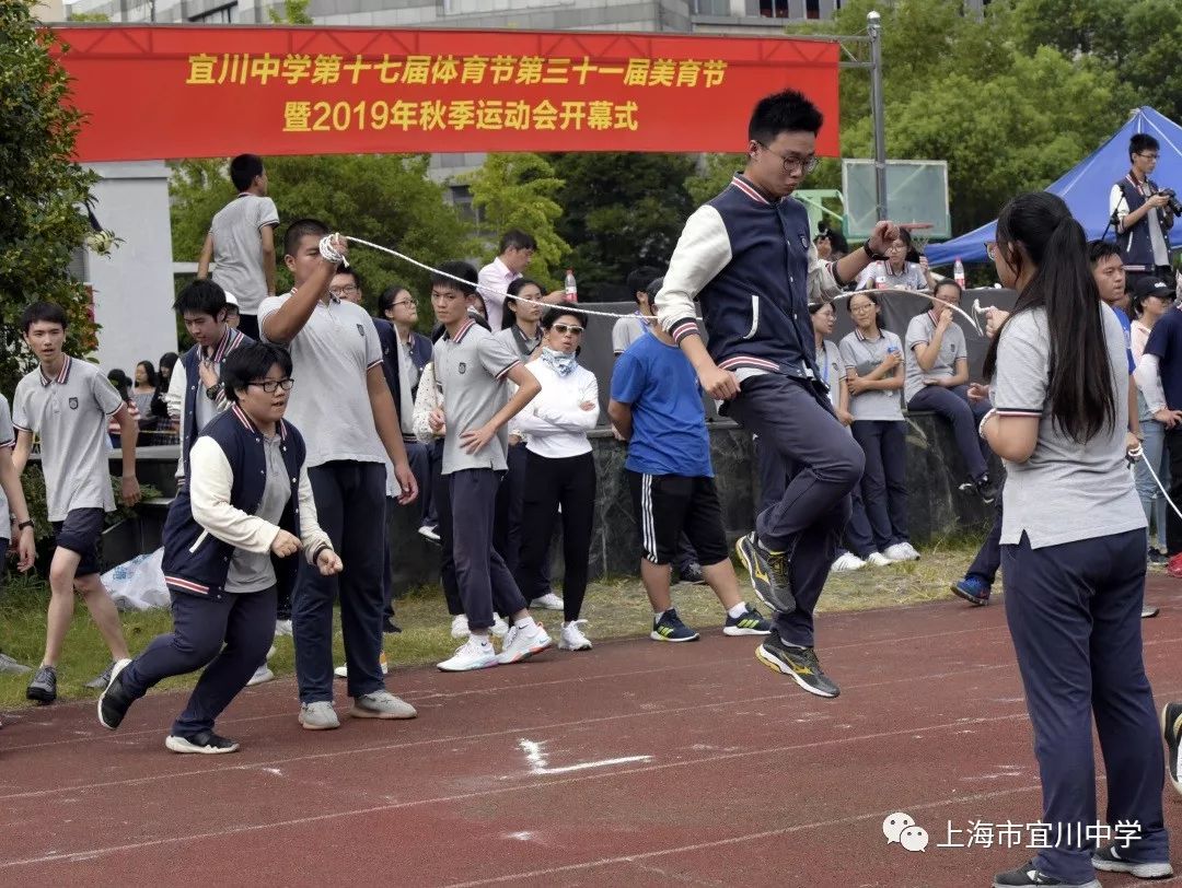 运动会运动显活力魅力盈校园上海市宜川中学举行2019年秋季运动会