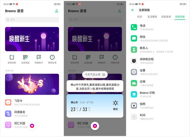 �²���ϵ��:realme X2���д�˵����ô����?