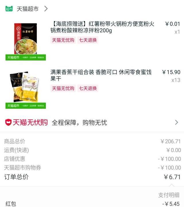 淘宝攻略之如何优雅的薅羊毛,买到最划算的东西