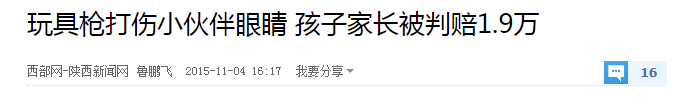 [石家庄微城市]央视再次点名这种玩具！石家庄家长千万别再给孩子买了！