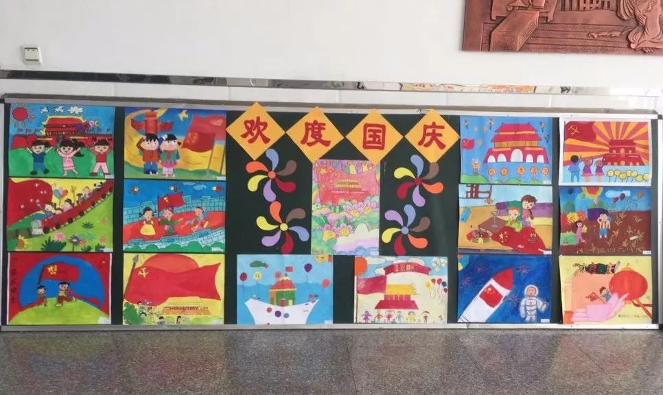 文化红旗小学多彩书画展欢乐庆国庆