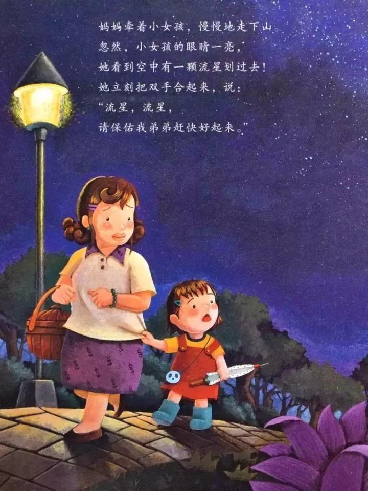 让一个跟着妈妈一起来许愿的小姑娘看到了石像受伤的眼睛,妈妈答应