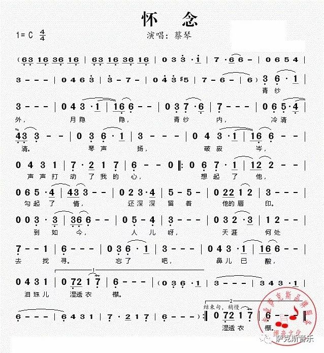 简谱蔡琴_忘不了简谱蔡琴版