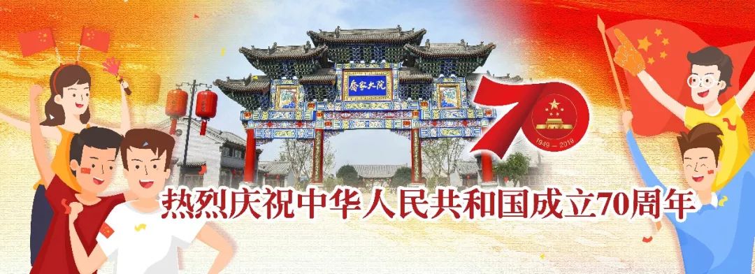 中心电视台、磅礴消息、举世网战《昔日头条》等媒体报讲乔家年夜院景区:国庆假期乔家