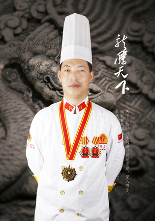 国家名厨人物瞿继尊中国烹饪大师