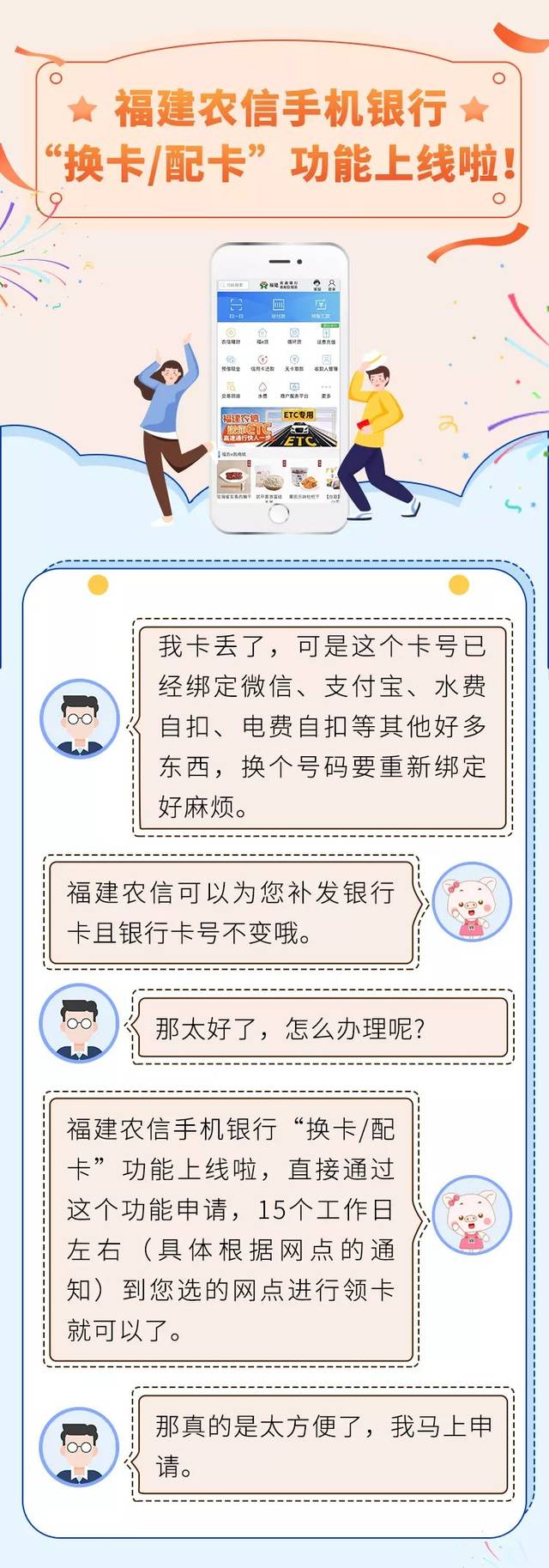 换卡不换号，足不出户在线申请！