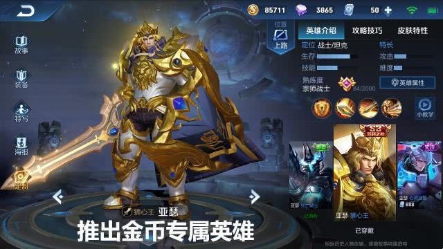 王者多余的铭文如何处理 7ba88cfba1fe4758ab3a1483131100e0.jpeg