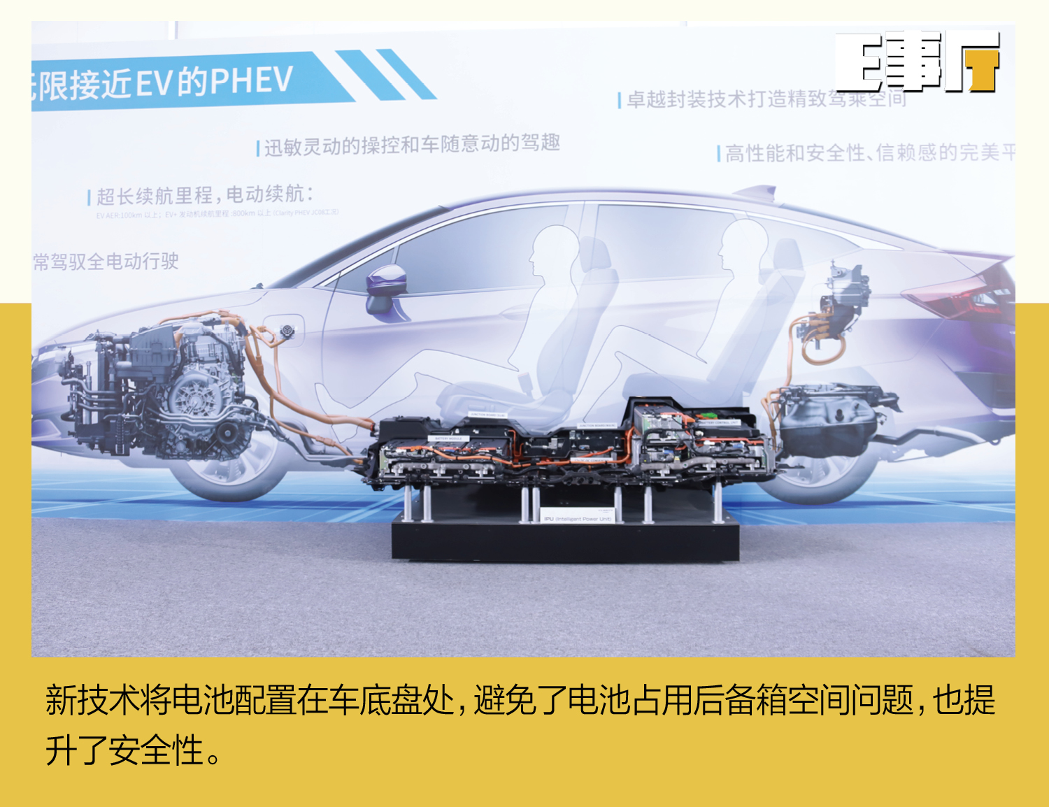 你是否期待明年来华的本田PHEV车型? 本田SPORT HYBRID e+技术解析(第1页) -