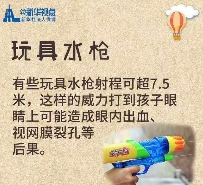 [石家庄微城市]央视再次点名这种玩具！石家庄家长千万别再给孩子买了！