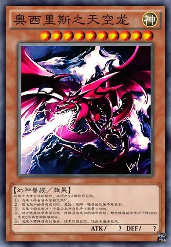 三幻神 三幻魔 三邪神 神カード10枚セット 三幻神・三