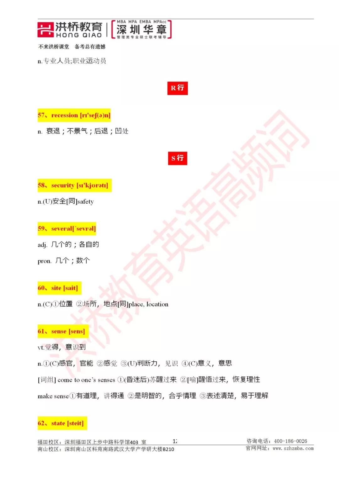 近几年出现的英语 868ee3afa377493c9facf2f0c1f4d38b.jpeg