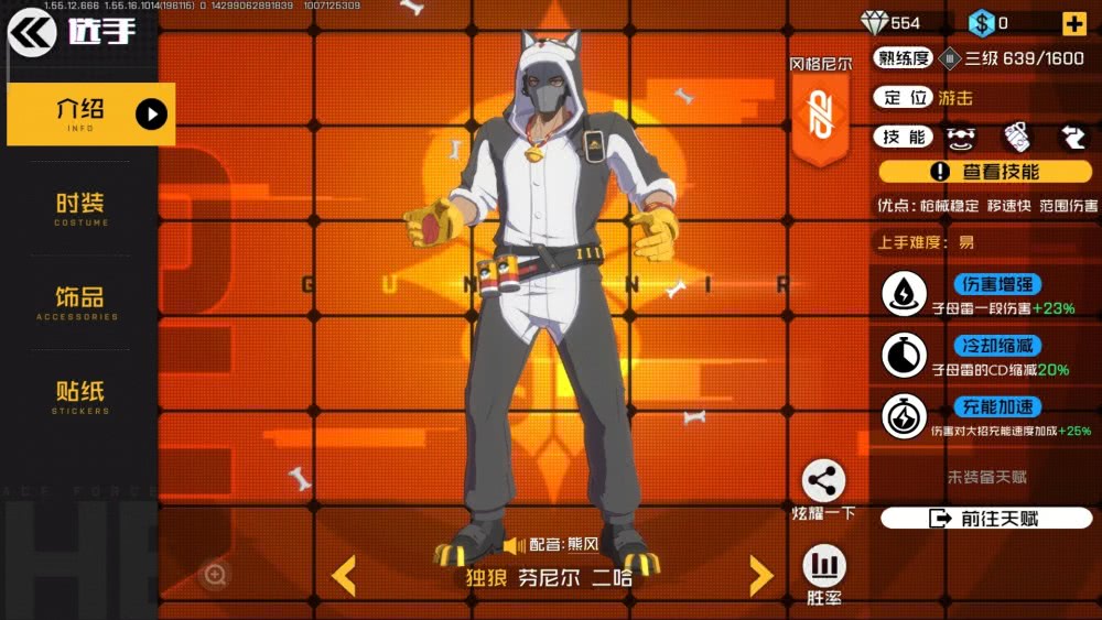 王牌战士独狼居然这么强?刚枪王并不是浪得虚名