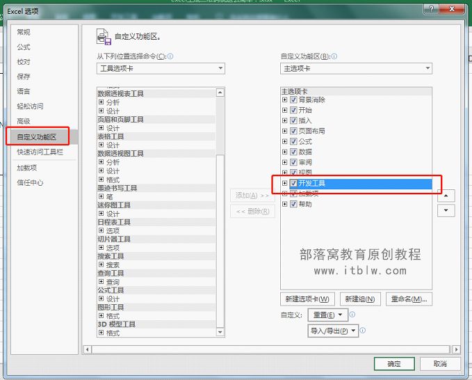 单击【开发工具】选项卡,单击控件功能组中的【插入】,选择右下角的