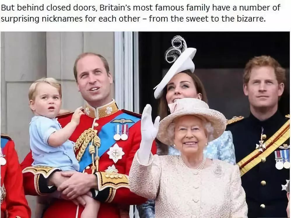 英国王室成员昵称大公开！猜猜谁是“小香肠”
