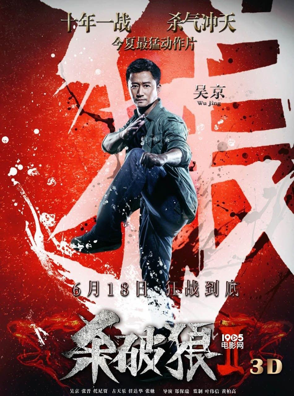 原创吴京通过24年打拼和努力,主演电影票房超150亿,成为电影人标杆
