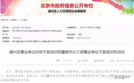 廊坊事业单位招聘_部分岗位条件放宽 廊坊事业单位招聘,快看(5)