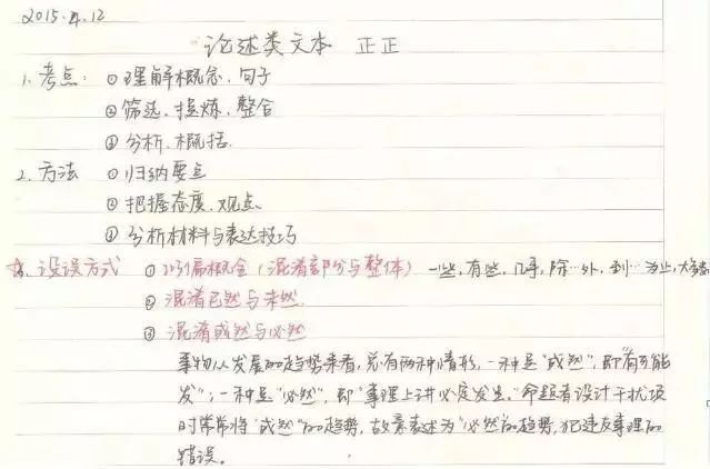 如何审作文题目 9e8c0d2d4aa84d0898ccb6bcf4b71b0c.jpeg