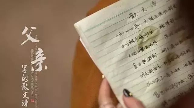 父亲写的散文诗原唱 a3d828645a084a9ea9107e4bd99d4685.jpeg