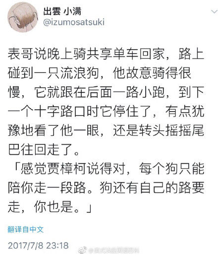 什么换星什么成语_成语故事图片(2)