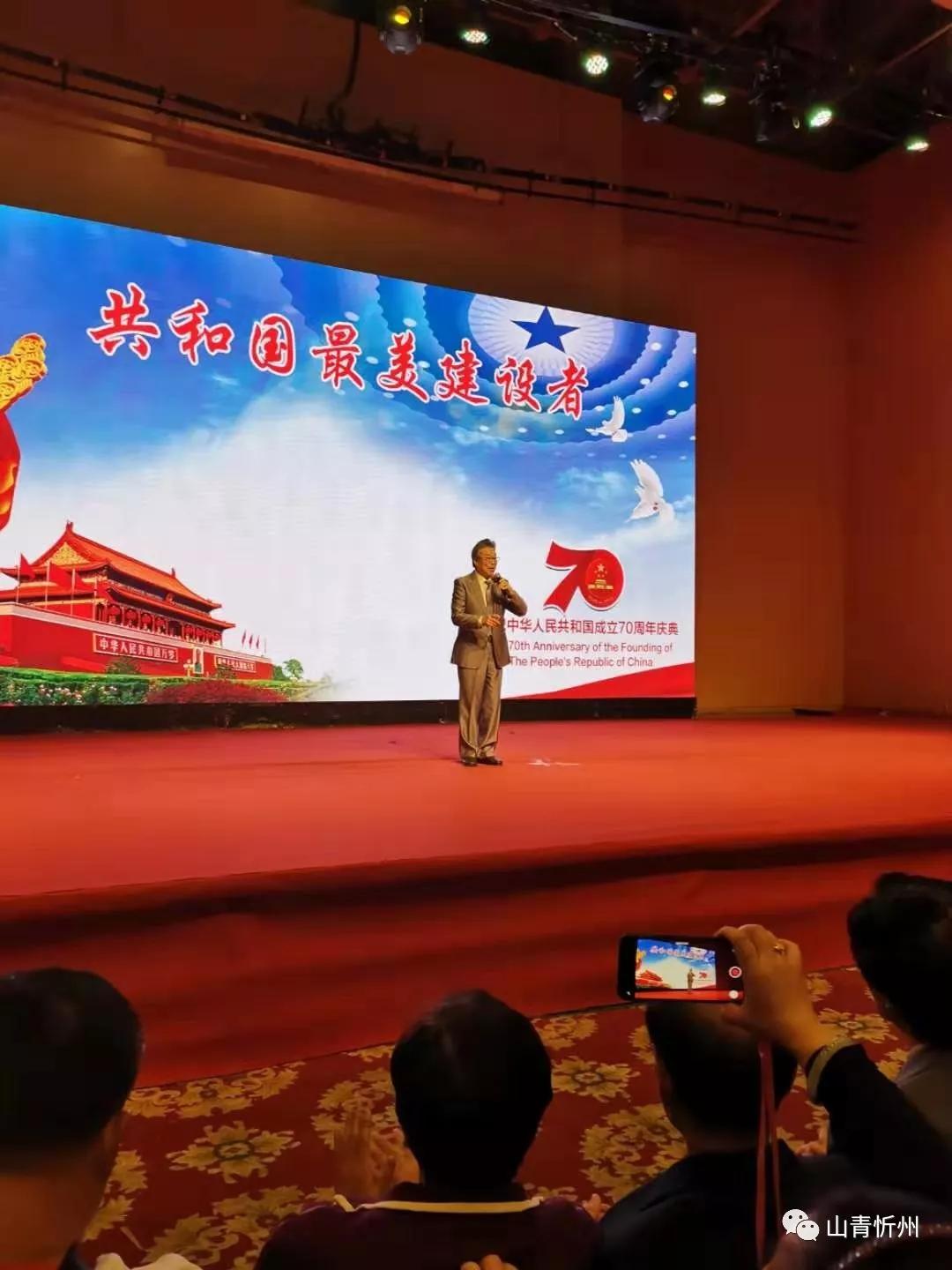 忻州这位老人获"辉煌70年——共和国杰出人物"荣誉