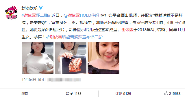 怎么官宣自己怀孕了 b0fb0c46475742529611996c74945ce8.jpeg