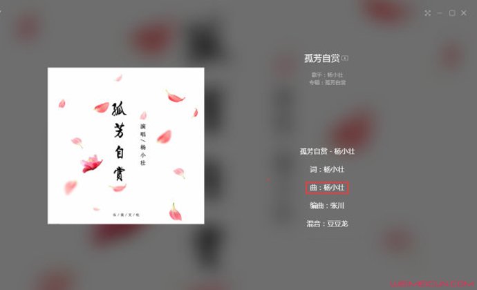 杨小壮简谱_孤芳自赏杨小壮简谱(3)