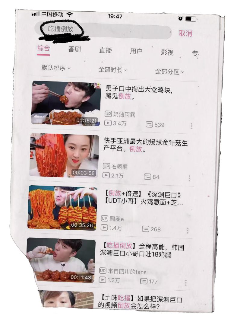 吃播视频被网友玩坏,全程加速倒放:吃进去再