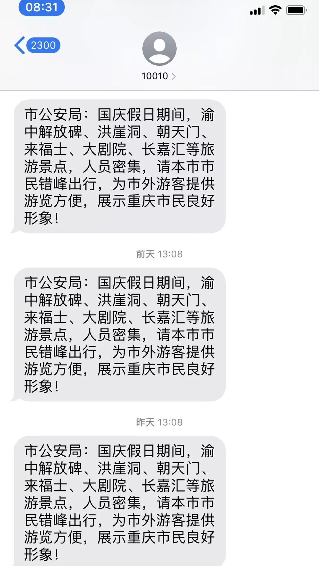 重庆市人口信息中心_百度百科