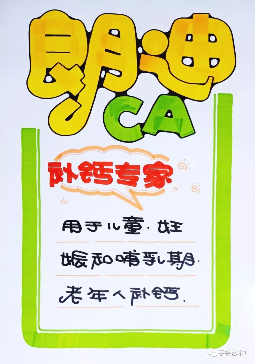 门店商品《朗迪ca》海报教程分解及作品模板分享