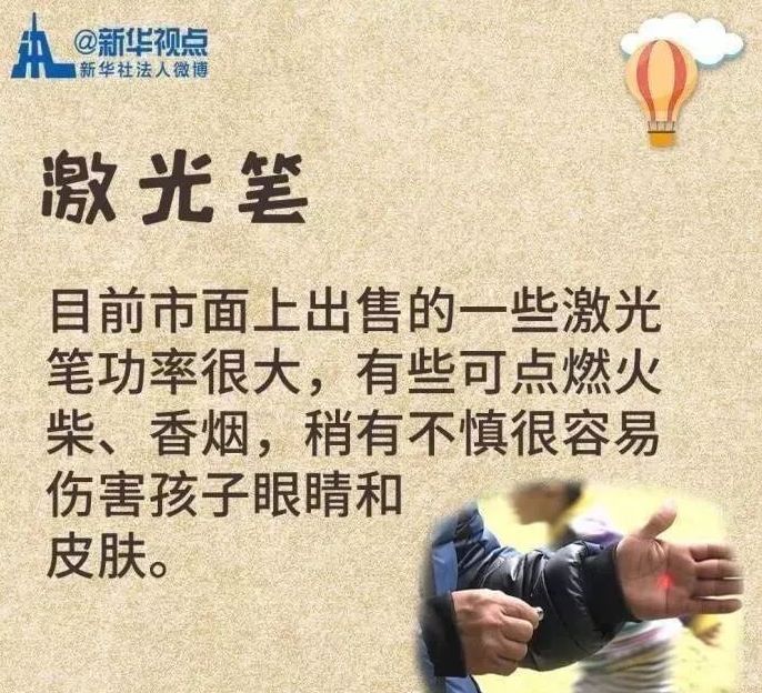 [石家庄微城市]央视再次点名这种玩具！石家庄家长千万别再给孩子买了！