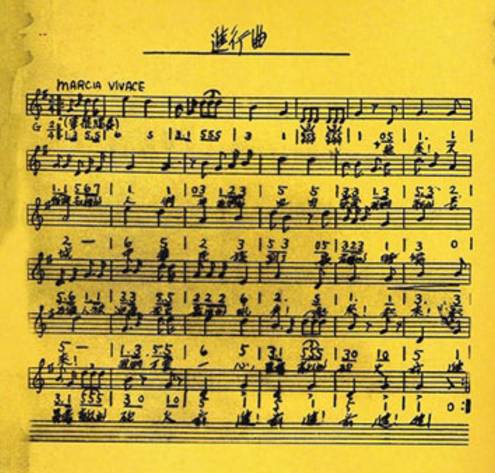 国歌义勇军进行曲完整版时长 b59f716c90c9406ca6ccc7098702a06d.jpeg
